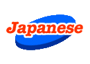 日本語の目次